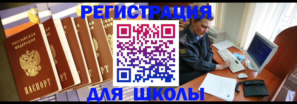 где прописаться в Славянске-на-Кубани