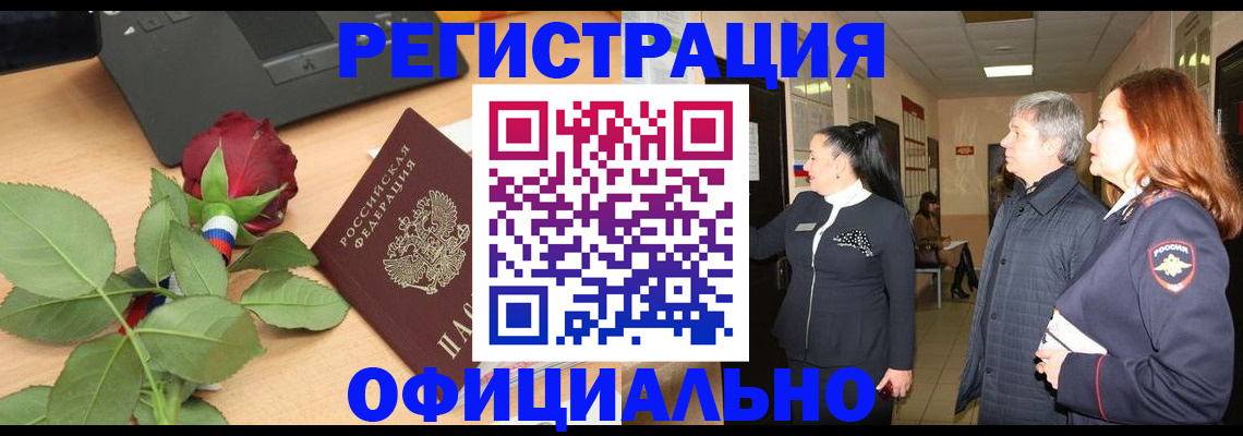 где прописаться в Славянске-на-Кубани