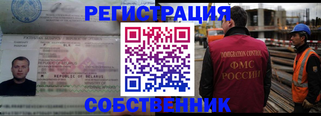 временная регистрация законно в Славянске-на-Кубани