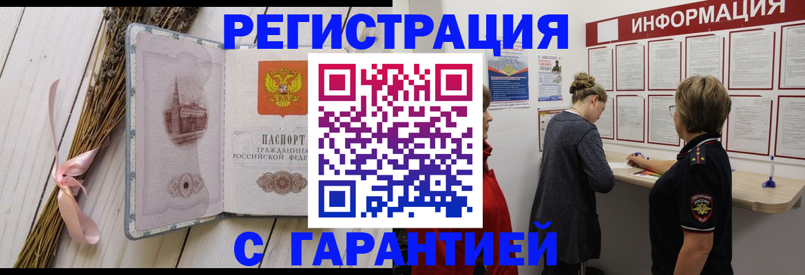 временная регистрация для школы в Славянске-на-Кубани