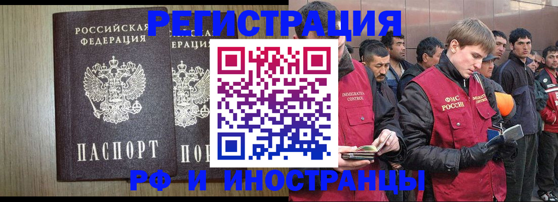 регистрация в Славянске-на-Кубани